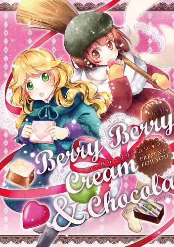 ベリーベリークリームショコラ Present for You